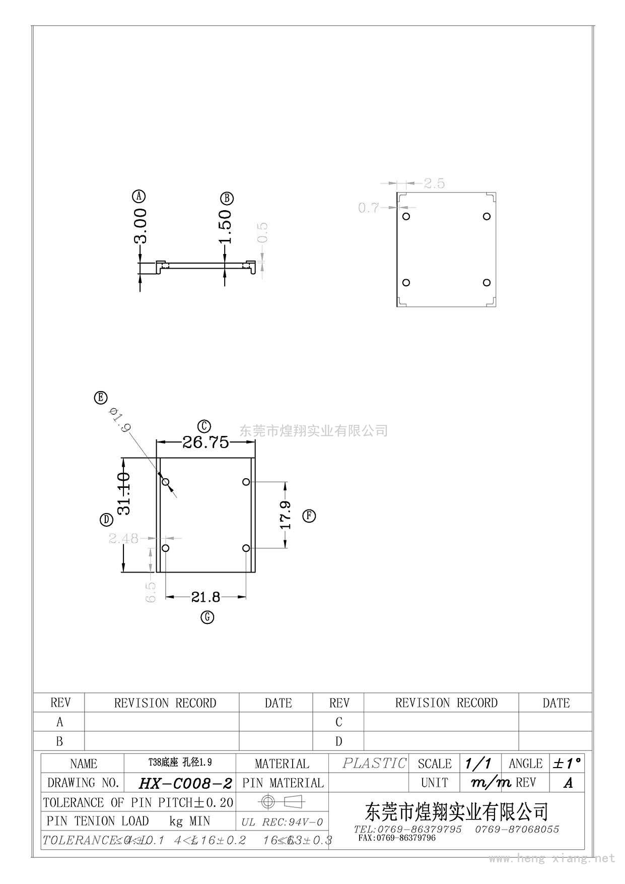 HX-C008-2 底座四件套  