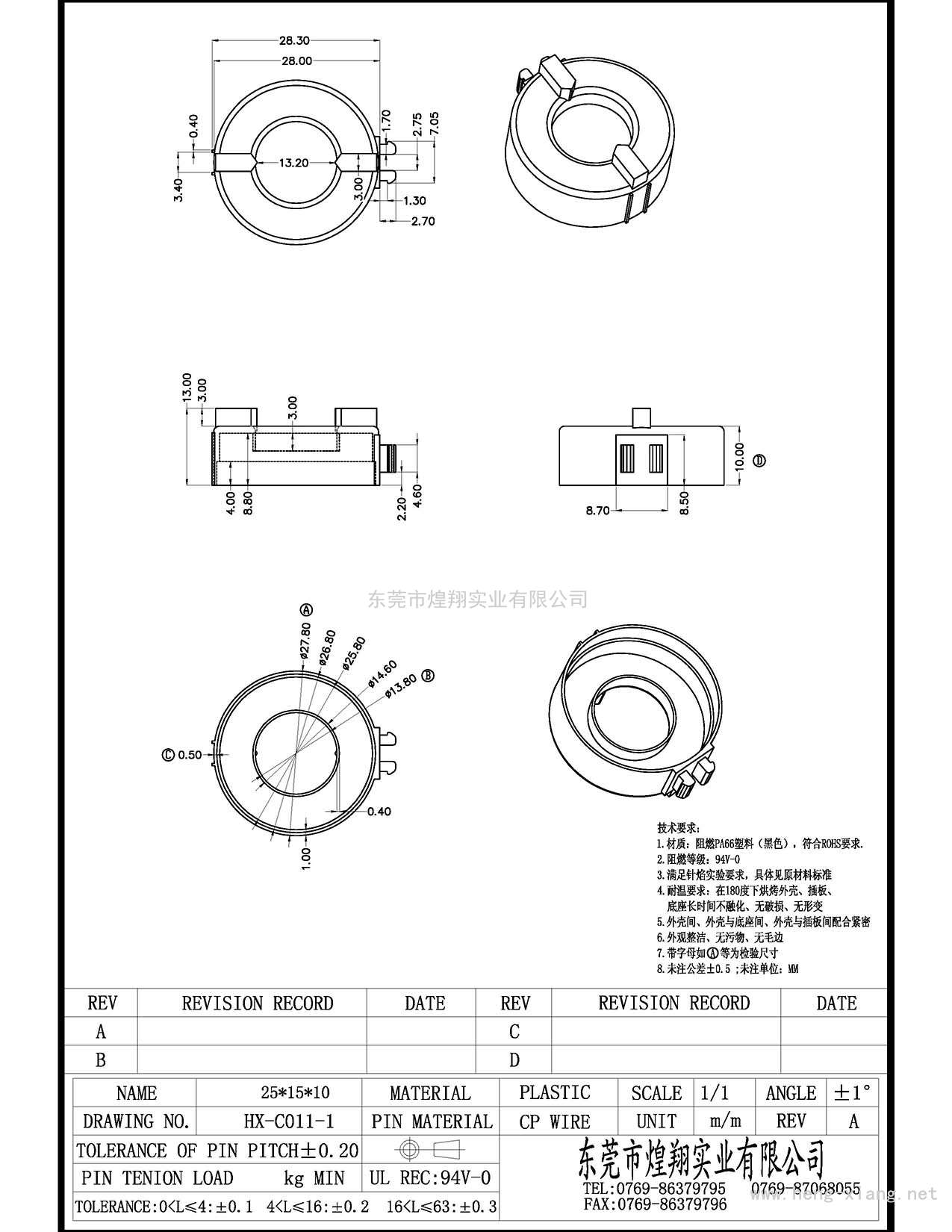 HX-C011-1 T25X15X10  