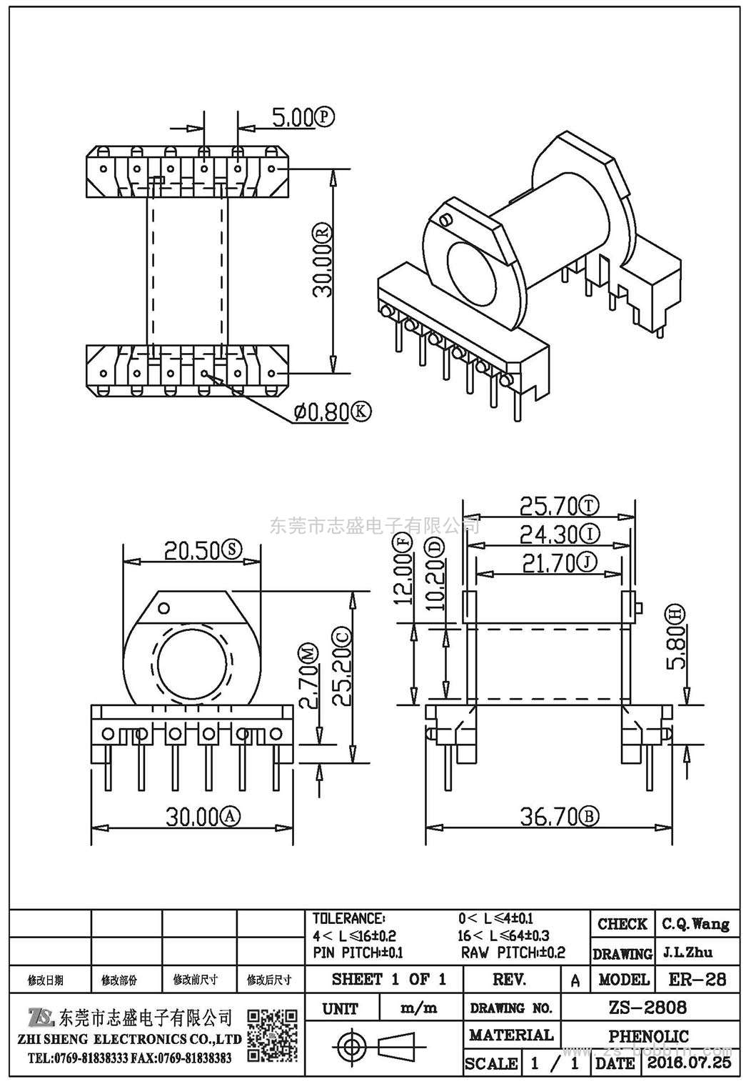 ZS-2808 臥式ERL-28(6+6)PIN