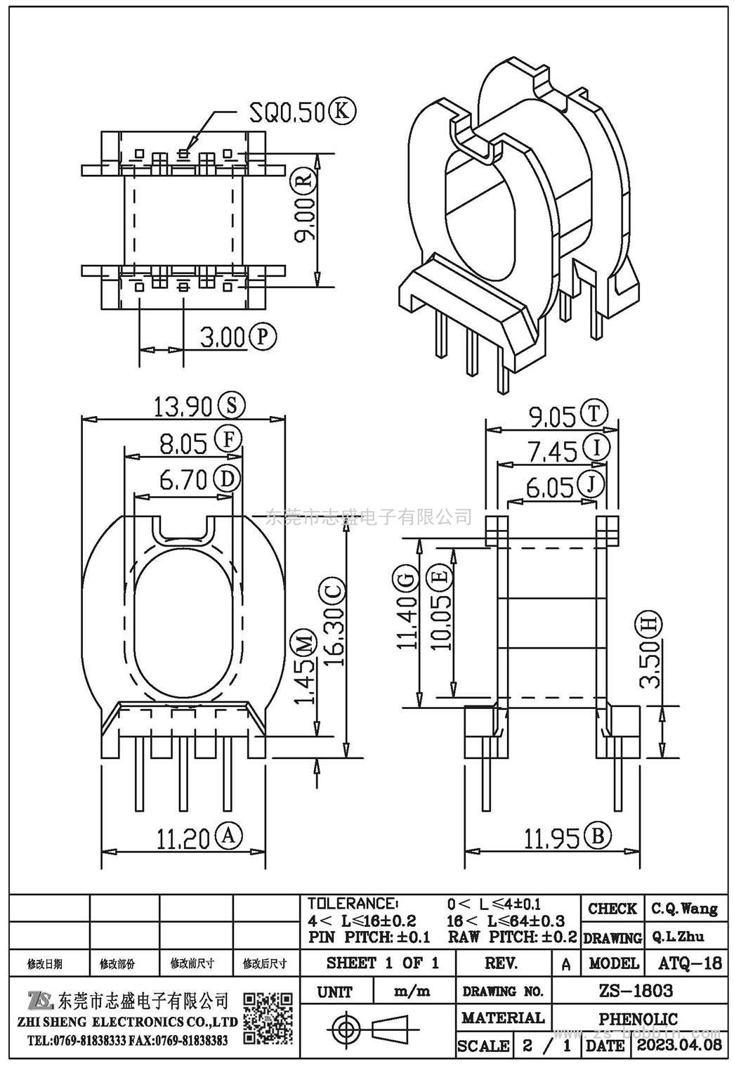 ZS-1803 臥式ATQ-18(4+4)PIN