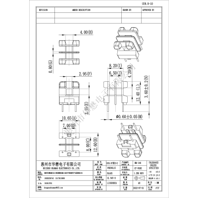 HM-146UU9.8-10