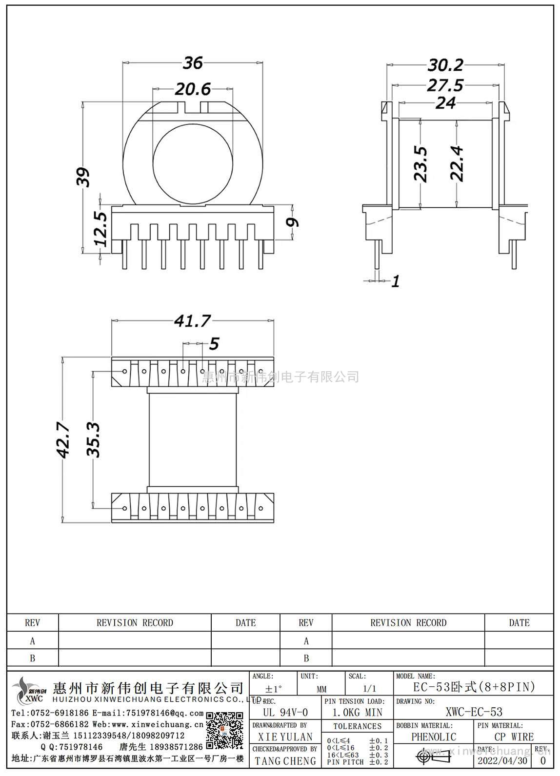 XWC-EC-53/EC-53臥式(8+8PIN)