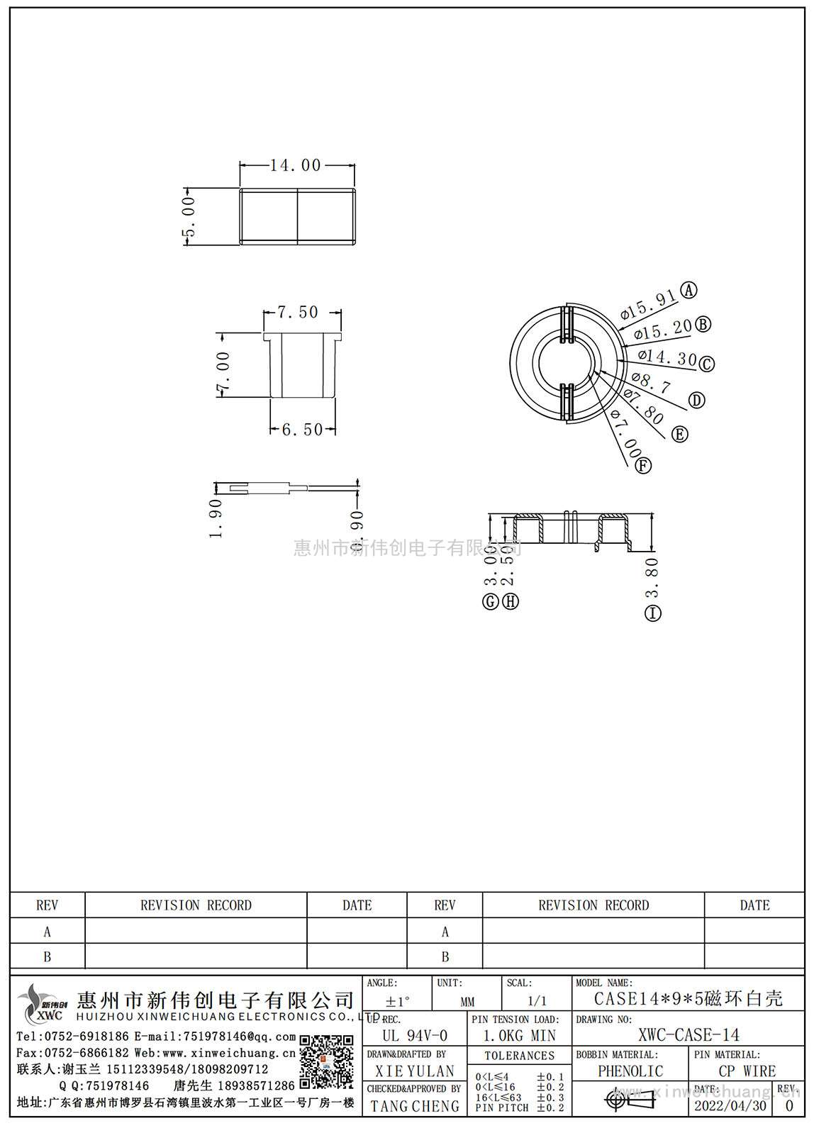 XWC-CASE-14/CASE14*9*5磁環白殼